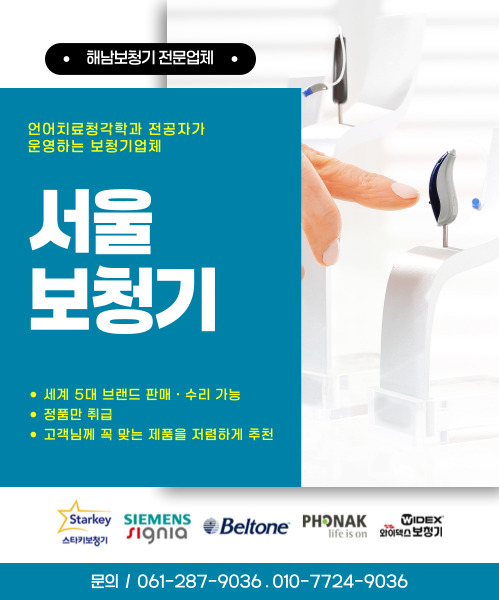 서울보청기 모바일 비주얼 0