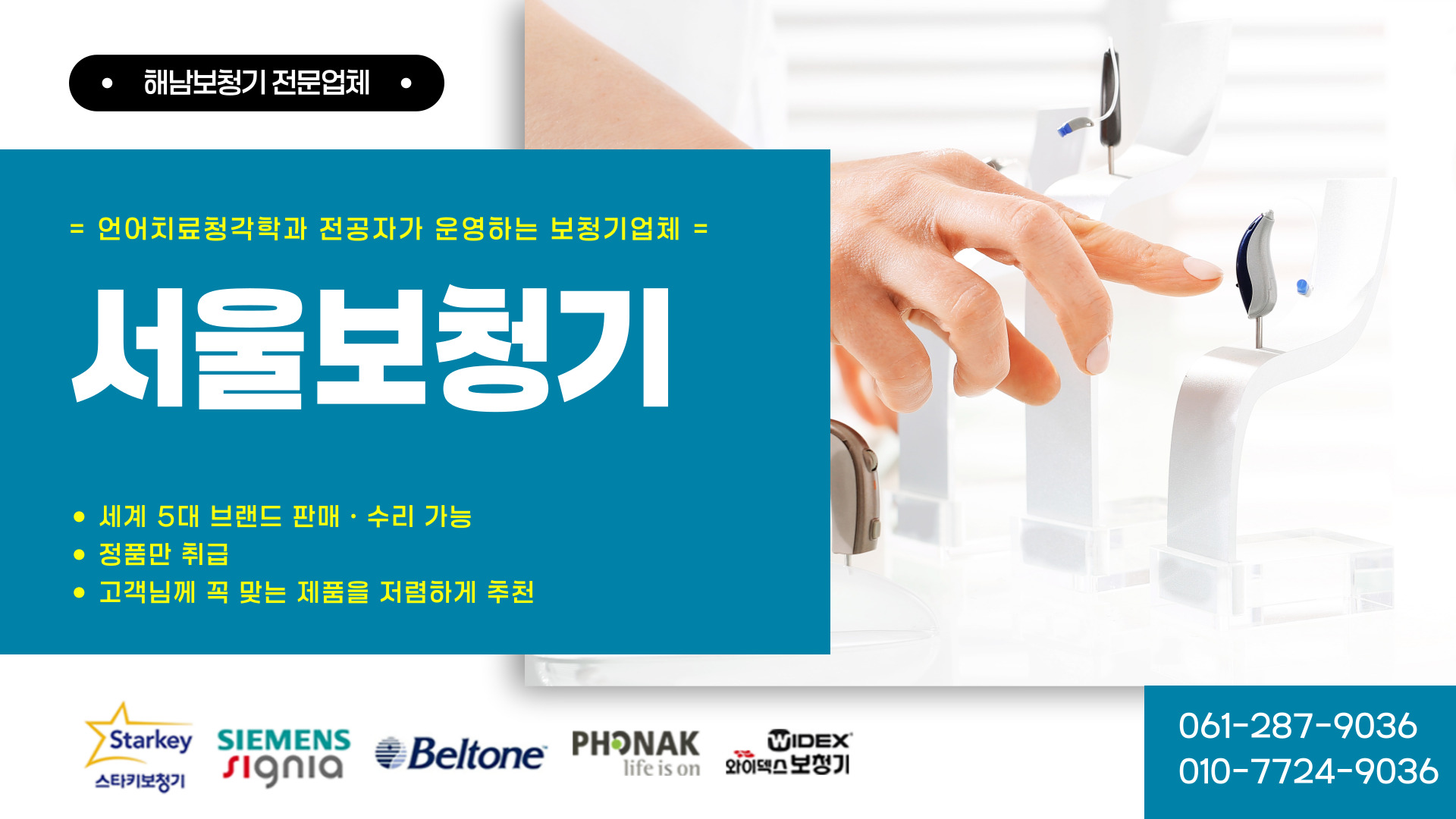 서울보청기 PC 비주얼 0